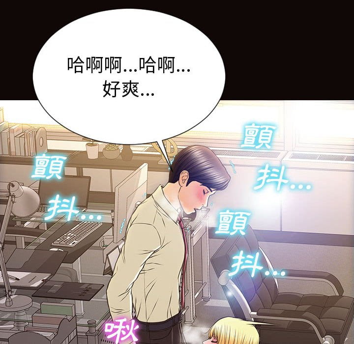 網紅出頭天 第45章 第83页