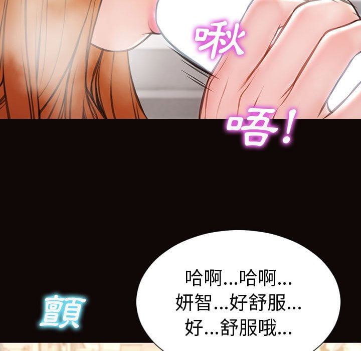 網紅出頭天 第45章 第74页