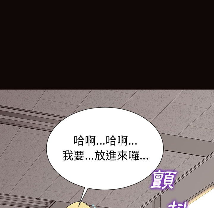 網紅出頭天 第45章 第110页