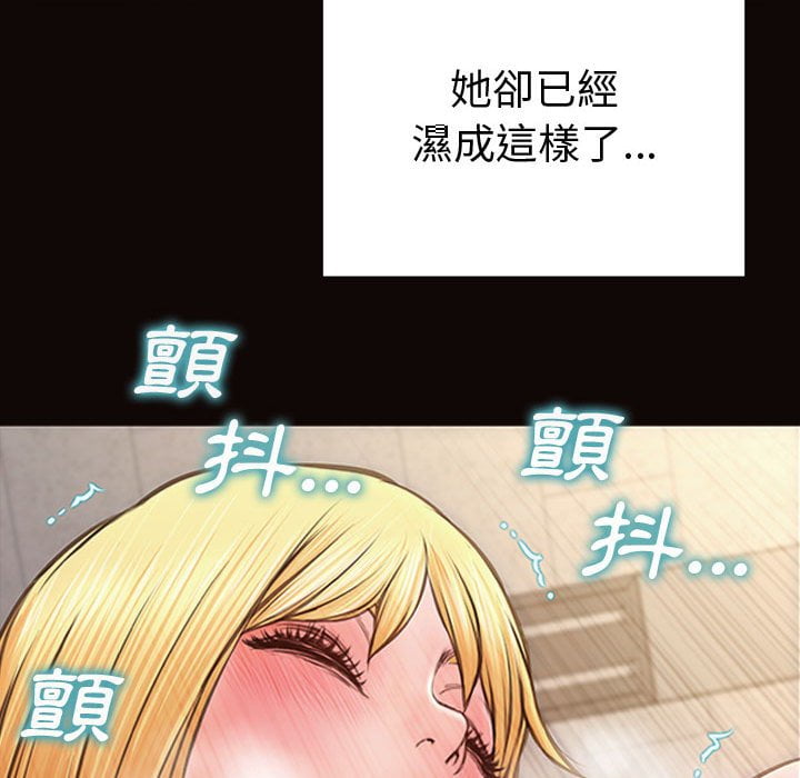 網紅出頭天 第45章 第91页