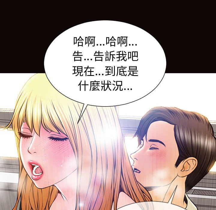 網紅出頭天 第45章 第72页