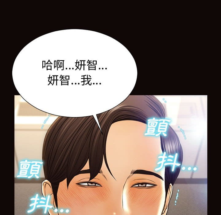 網紅出頭天 第45章 第148页