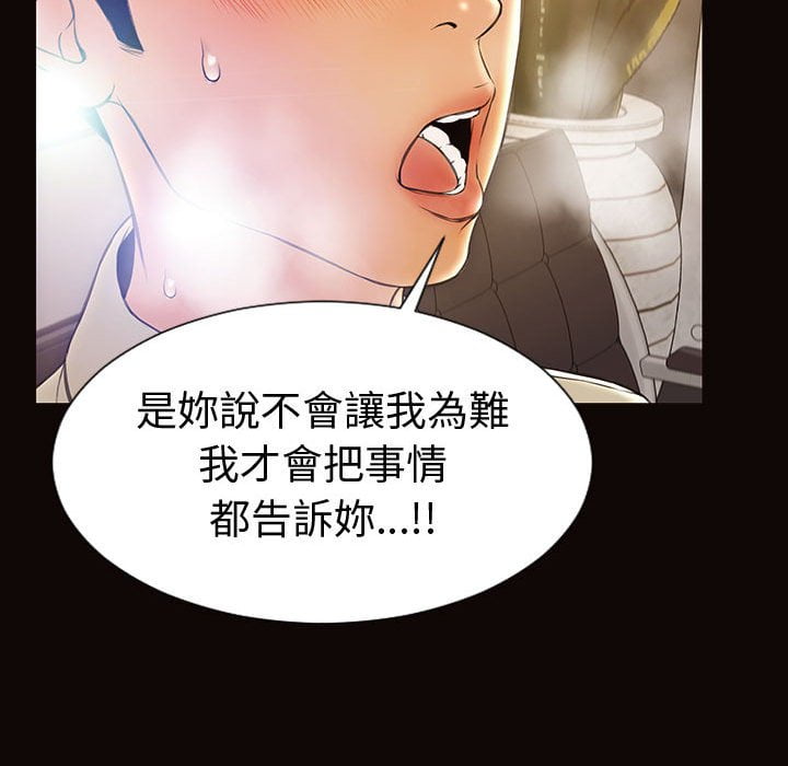 網紅出頭天 第45章 第135页