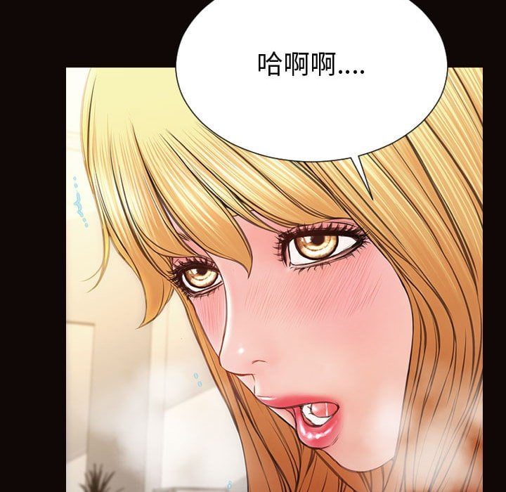 網紅出頭天 第45章 第145页
