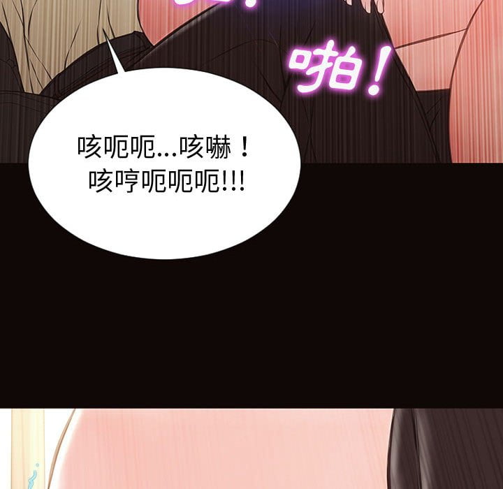 網紅出頭天 第45章 第155页