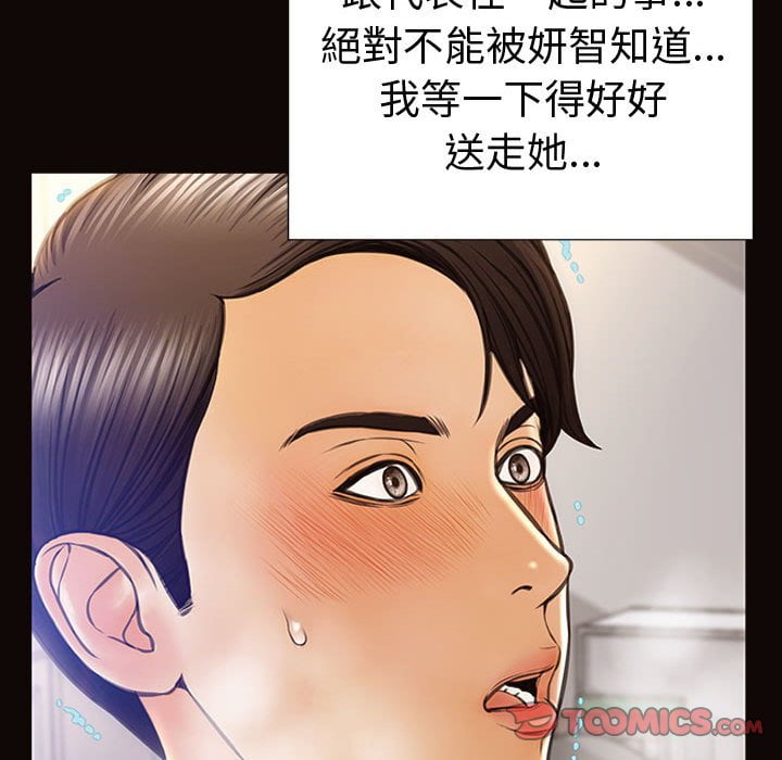 網紅出頭天 第45章 第137页