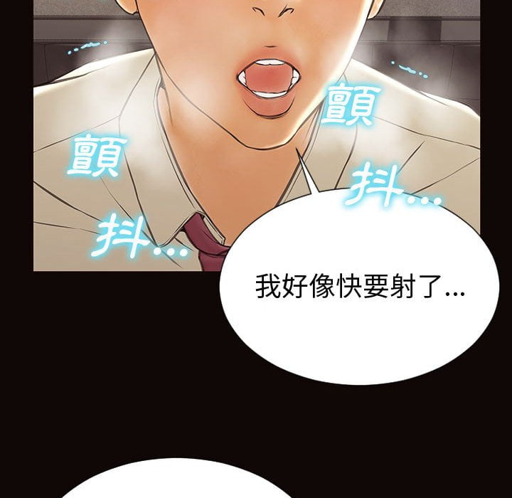 網紅出頭天 第45章 第149页