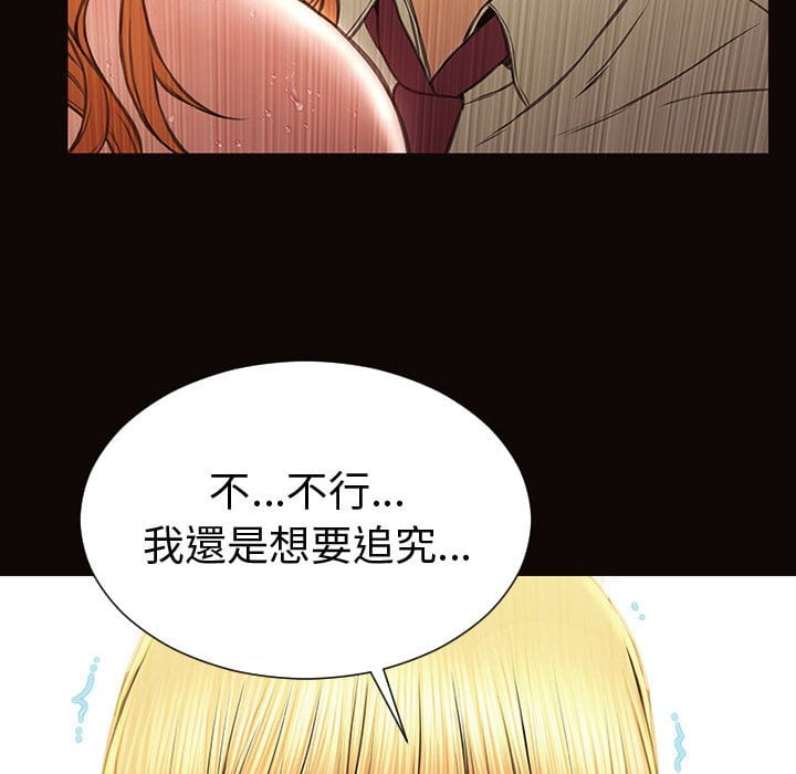 網紅出頭天 第45章 第132页