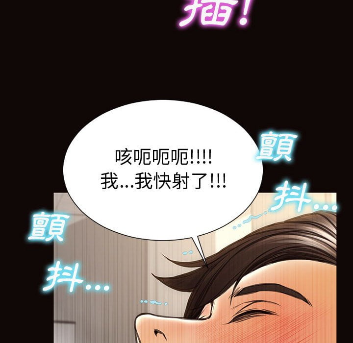 網紅出頭天 第45章 第136页