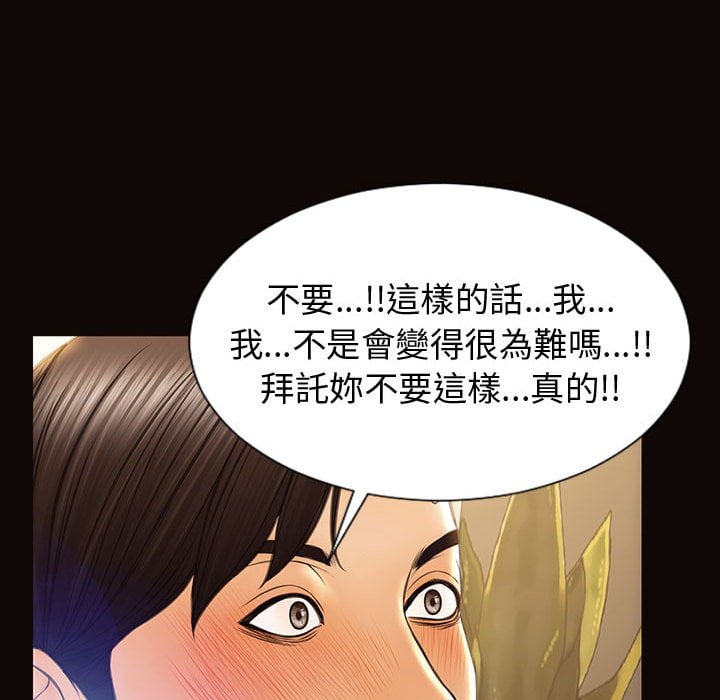 網紅出頭天 第45章 第134页