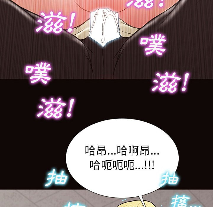 網紅出頭天 第45章 第153页
