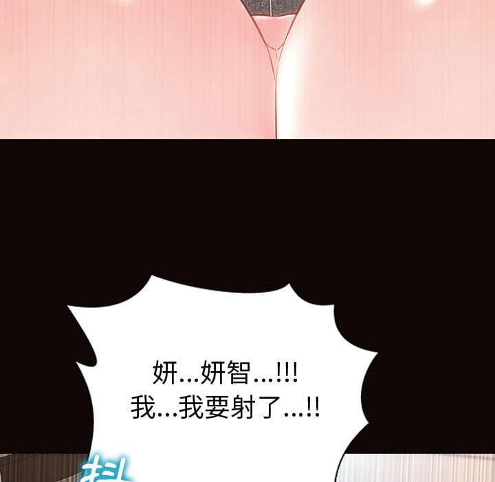 網紅出頭天 第45章 第160页