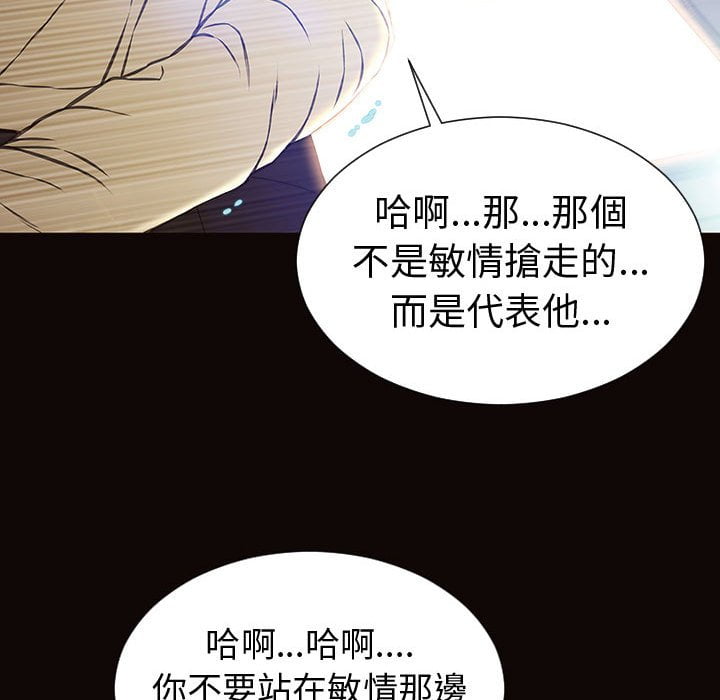網紅出頭天 第45章 第142页