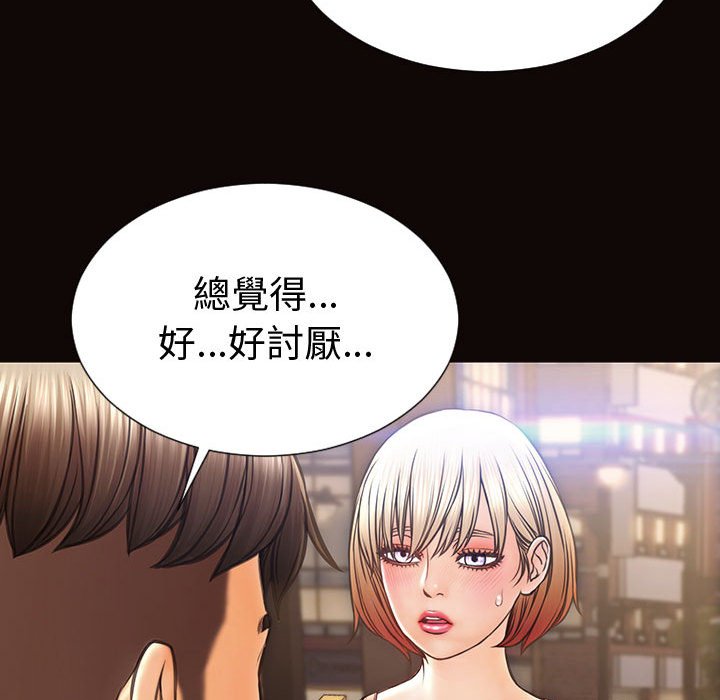網紅出頭天 第46章 第107页