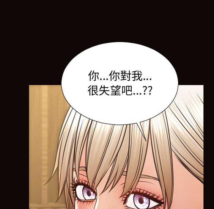 網紅出頭天 第46章 第103页