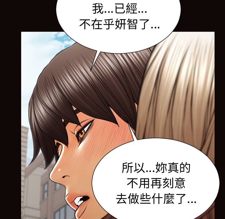 網紅出頭天 第46章 第62页