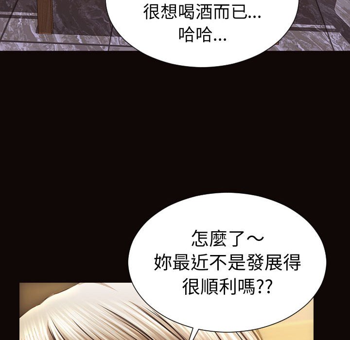 網紅出頭天 第46章 第86页