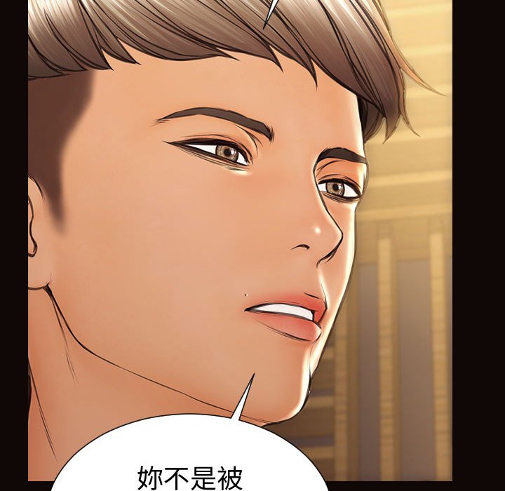 網紅出頭天 第46章 第57页