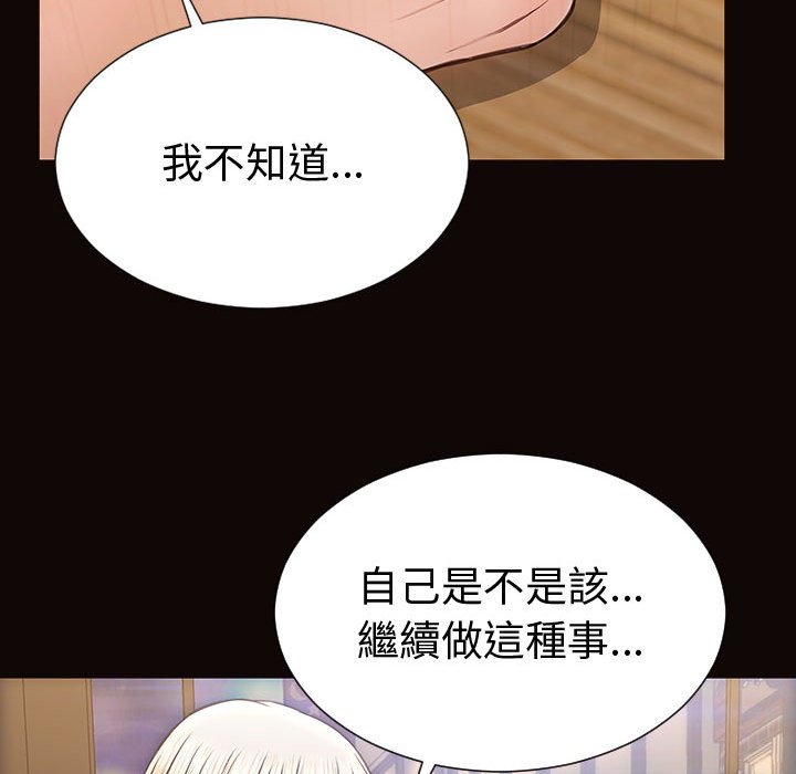 網紅出頭天 第46章 第95页