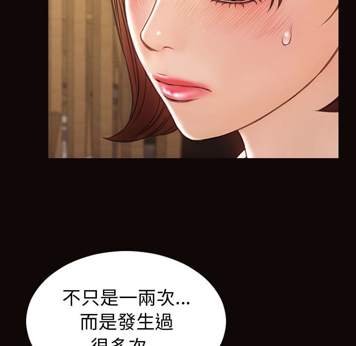 網紅出頭天 第46章 第91页