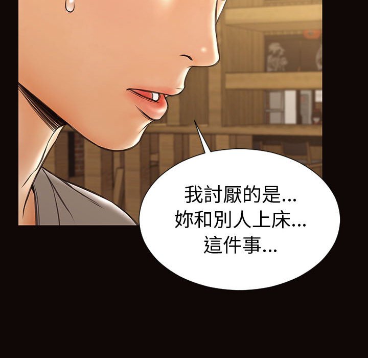 網紅出頭天 第46章 第110页