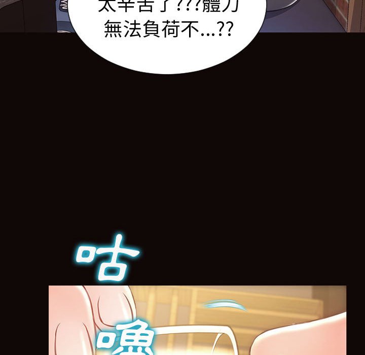 網紅出頭天 第46章 第73页