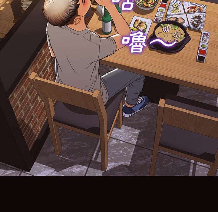 網紅出頭天 第46章 第83页