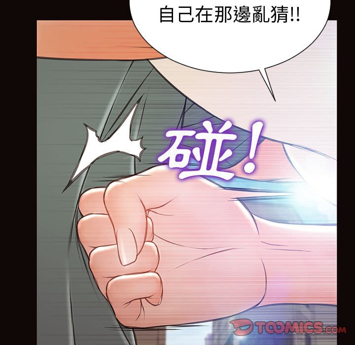 網紅出頭天 第46章 第66页