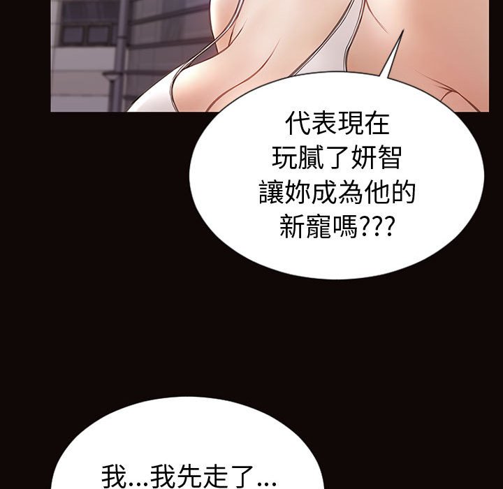 網紅出頭天 第46章 第50页