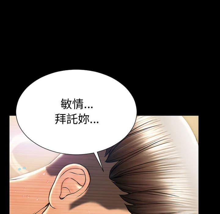 網紅出頭天 第46章 第131页
