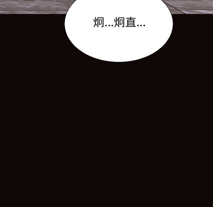 網紅出頭天 第46章 第121页