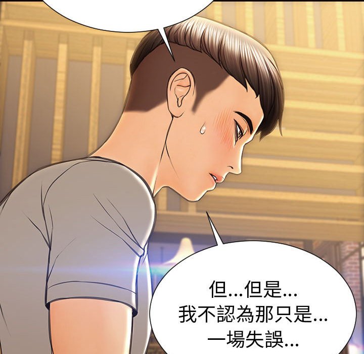 網紅出頭天 第46章 第115页