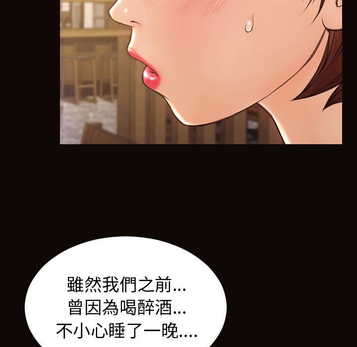 網紅出頭天 第46章 第114页