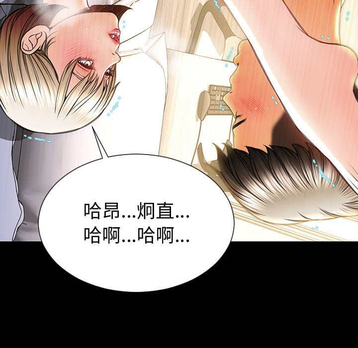 網紅出頭天 第46章 第130页