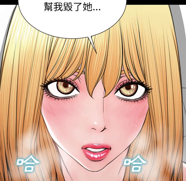 網紅出頭天 第46章 第155页