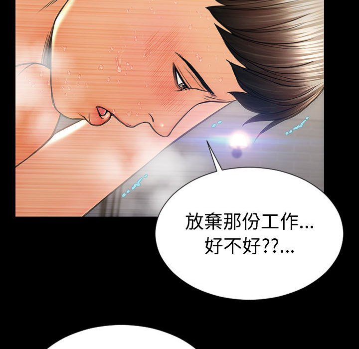 網紅出頭天 第46章 第132页
