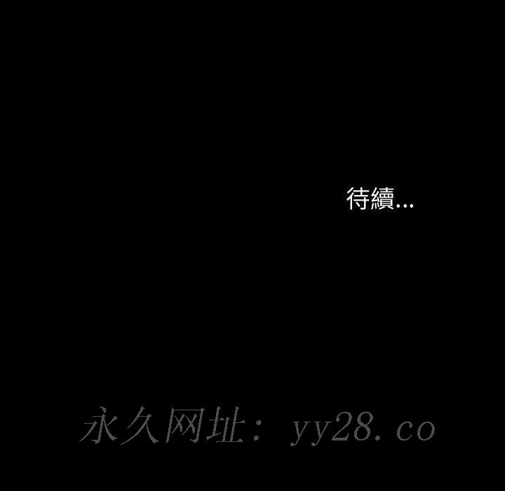 網紅出頭天 第46章 第157页