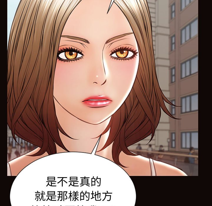 網紅出頭天 第46章 第25页