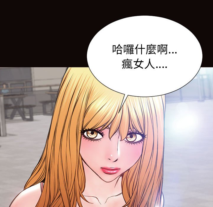 網紅出頭天 第46章 第44页