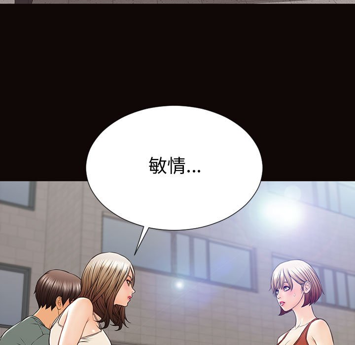 網紅出頭天 第46章 第17页