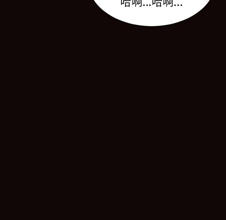 網紅出頭天 第46章 第3页