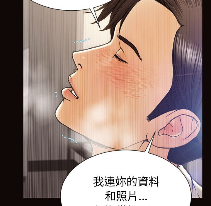 網紅出頭天 第46章 第5页