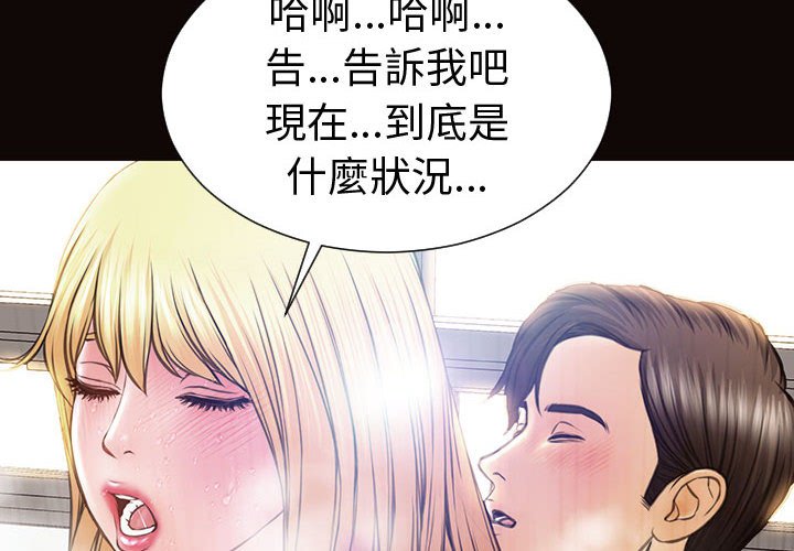 網紅出頭天 第46章 第2页
