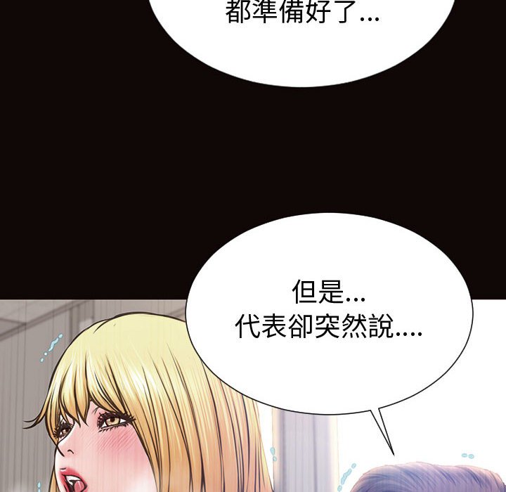 網紅出頭天 第46章 第6页