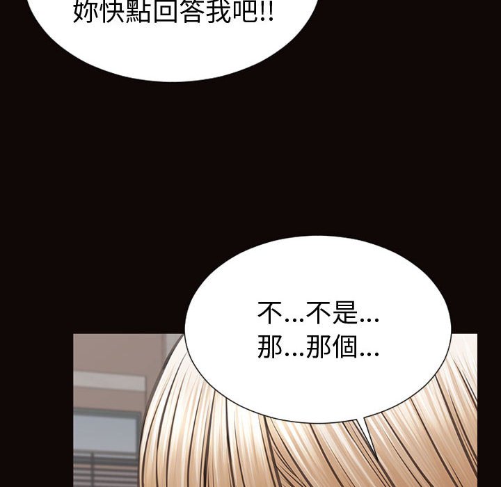 網紅出頭天 第46章 第26页