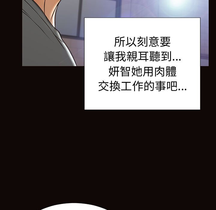 網紅出頭天 第46章 第7页