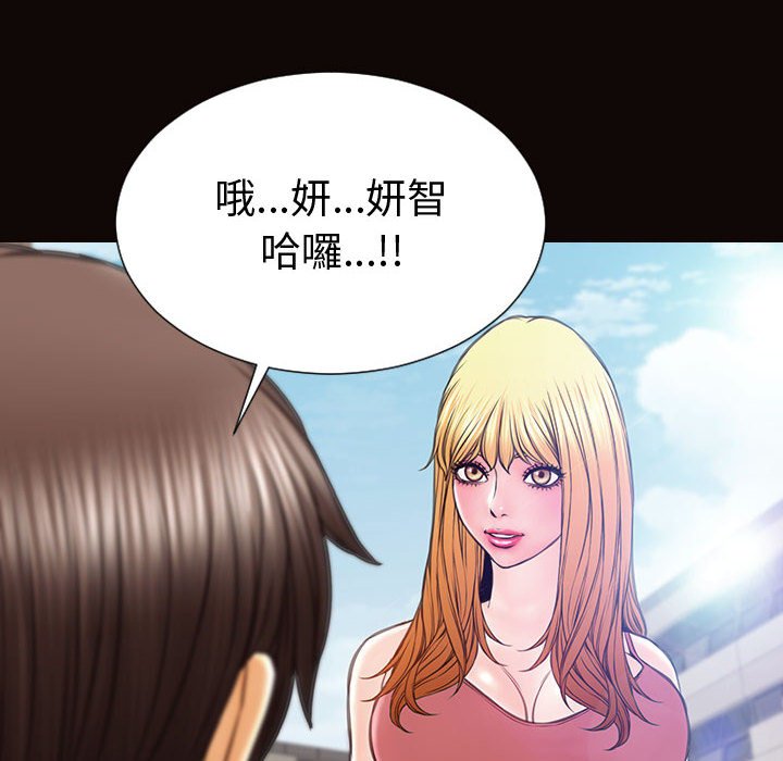 網紅出頭天 第46章 第21页
