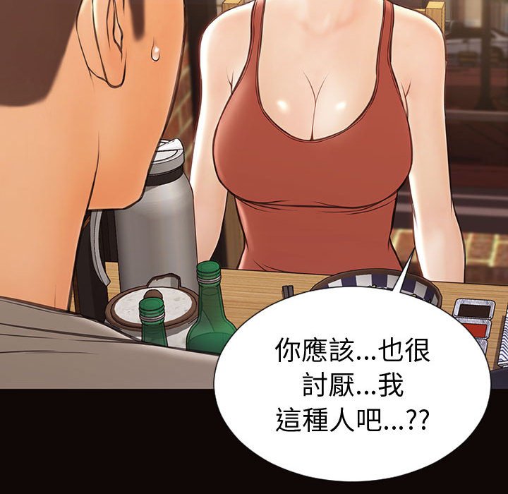 網紅出頭天 第46章 第108页