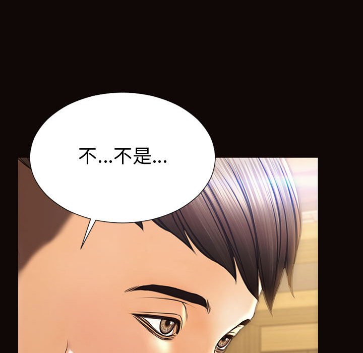 網紅出頭天 第46章 第109页
