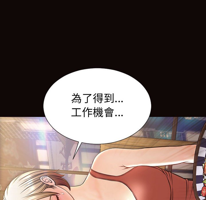 網紅出頭天 第46章 第99页